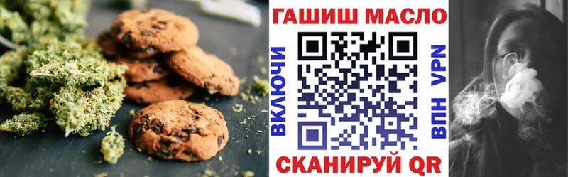 Печенье с ТГК конопля Мурино