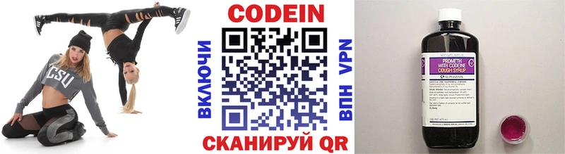 Кодеиновый сироп Lean Purple Drank  купить наркоту  мега ссылки  Мурино 