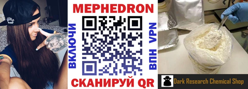 Мефедрон mephedrone  Мурино 