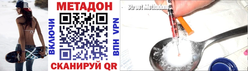 Метадон VHQ  Мурино 