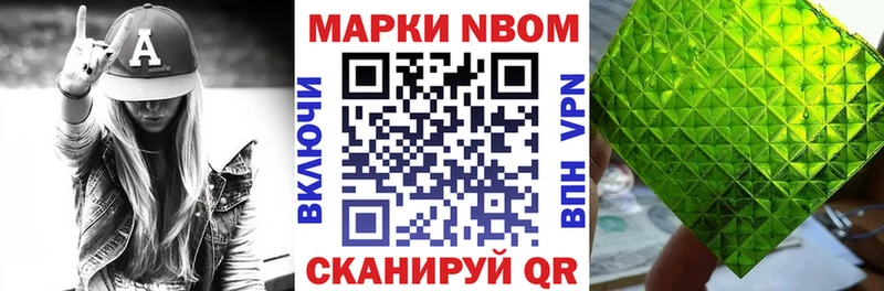 Марки 25I-NBOMe 1,8мг  OMG ТОР  Мурино 